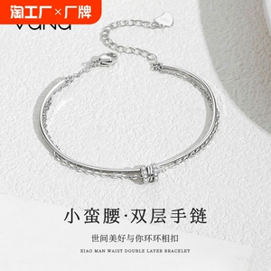 VANA双层小蛮手链s925银手链女手饰可调节高级感生日礼物送女友
