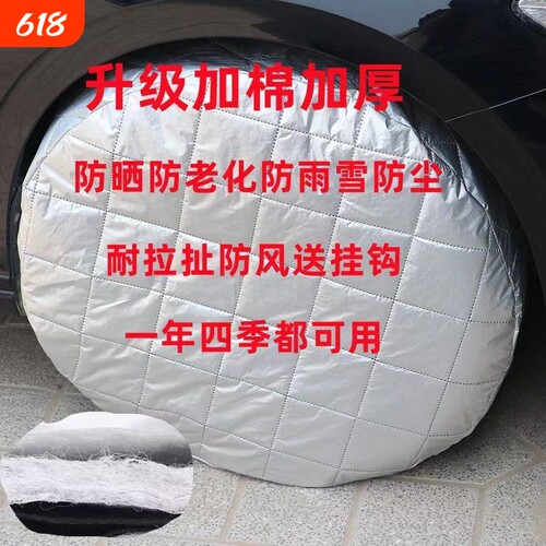 汽车轮胎专用保护套防尘防冻防晒防狗尿加棉通用型全罩防轮胎老化