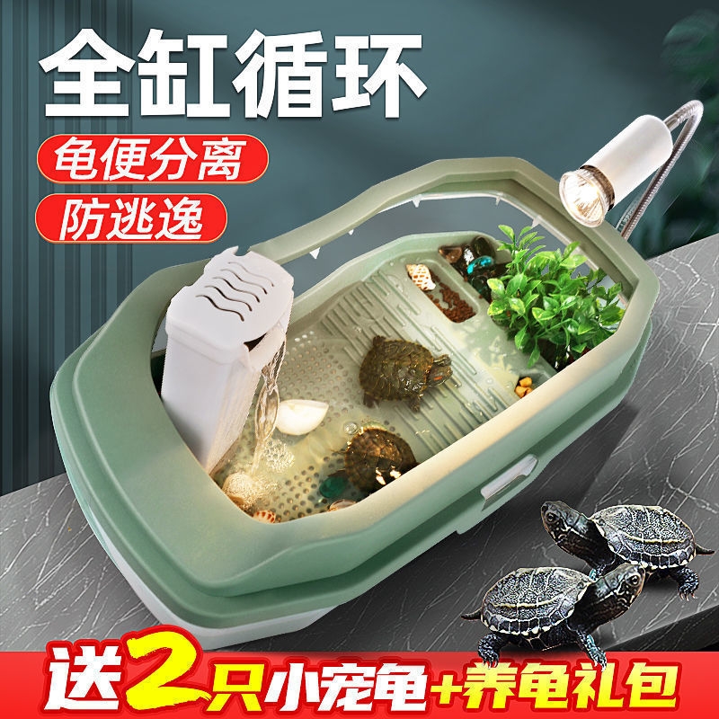 巴西龟专用生态缸|超7000次加购