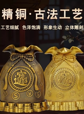 铜存钱罐可存可取硬币储存罐存钱袋福袋家居玄关聚宝盆摆件装饰品