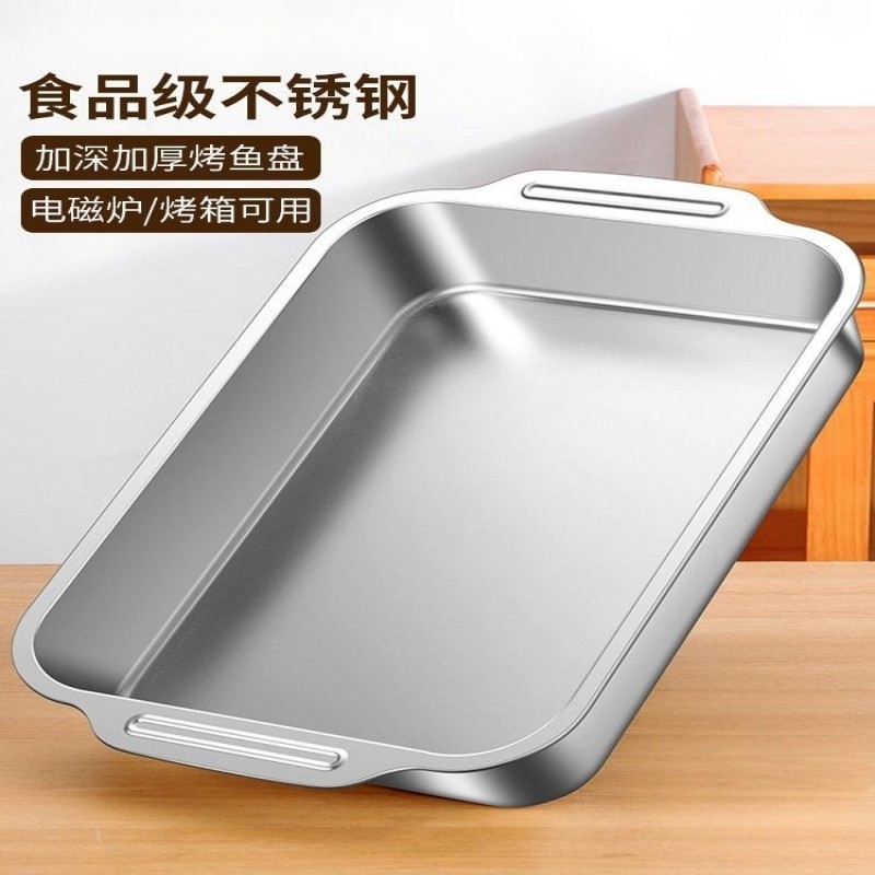 不锈钢烤鱼盘长方形家用410食品级加厚电磁炉烤鱼专用烤盘子烤箱