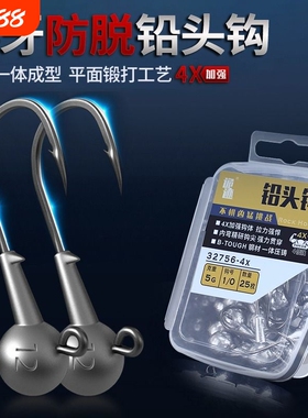 毒牙4X加强路亚铅头钩盒子防挂底路亚T尾软饵鲈鱼鳜鱼微物套装