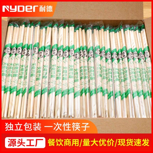一次性筷子商用饭店高档竹筷外卖快餐便宜方便家用专用批发卫生