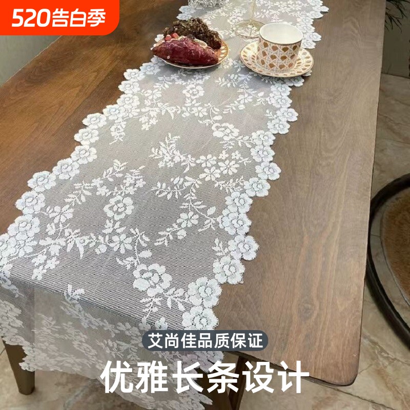 法式轻奢蕾丝桌旗白色布艺长条茶几桌布餐桌电视柜斗柜鞋柜盖布