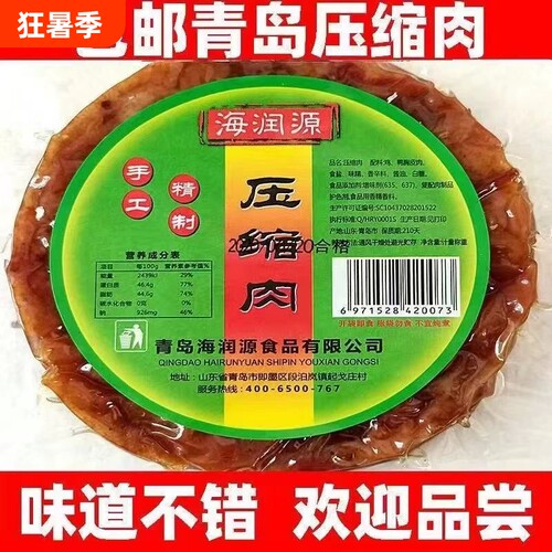青岛特产真空压缩鸡肉干鸡肉条鸡肉脂渣油渣子鸡肉零食小吃