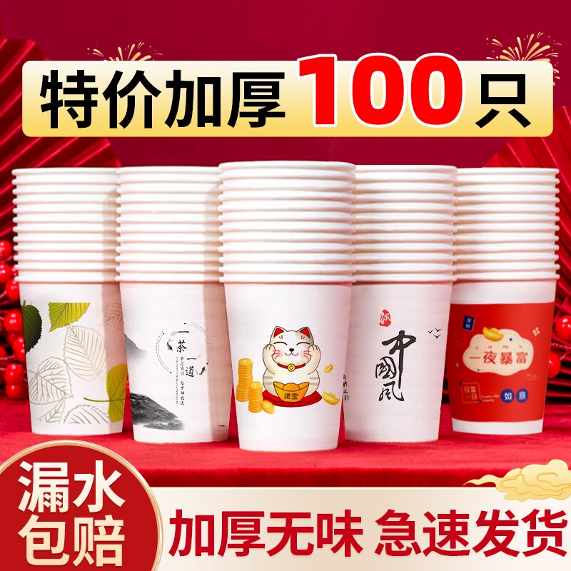 纸杯子一次性水杯家用加厚不漏精品商用整箱批发价热饮茶水加硬