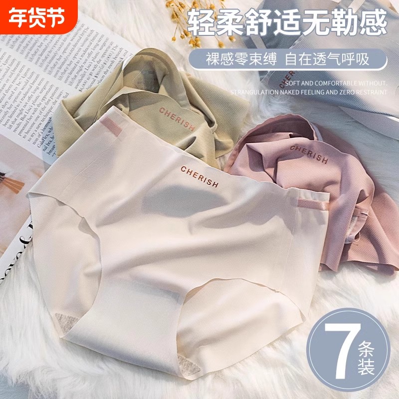 女士纯棉少女生内裤抗菌无痕夏季冰丝胖mm大码中腰三角短裤头简约,女士内衣/男士内衣/家居服,女三角裤,淘宝优惠券,粉丝福利购,淘宝优惠卷