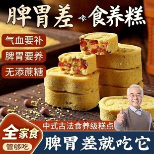 大块小米山药八珍糕精芡实薏米糕点心孕妇健康零食早餐茯苓送礼
