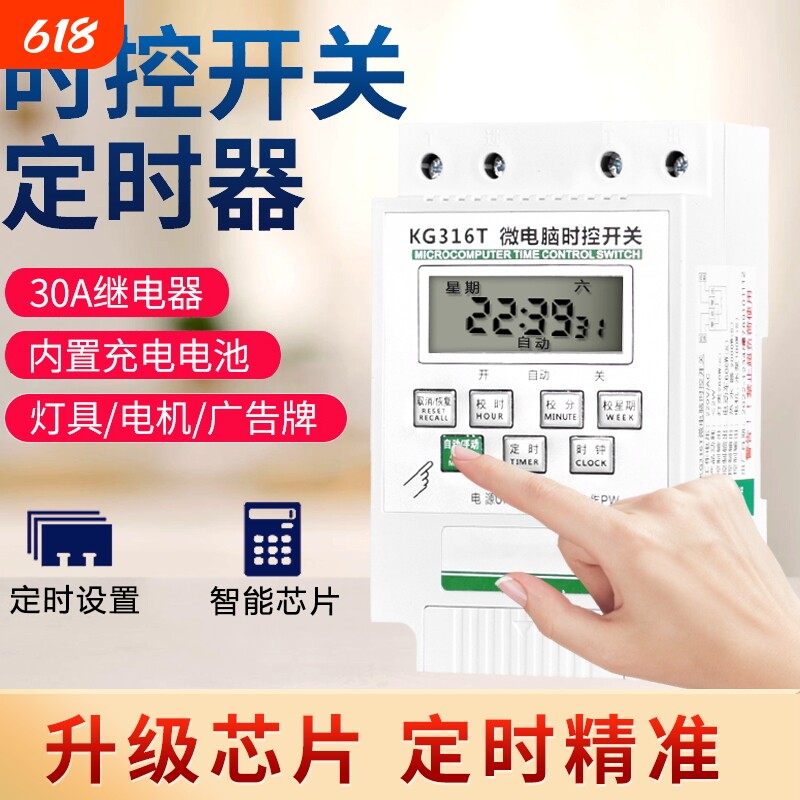 时控开关kg316t电源定时器时间控制器220V全自动路灯三相灯箱计时