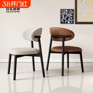 实木餐椅现代简约家用靠背椅轻奢高级感化妆凳椅子餐厅羊角软包