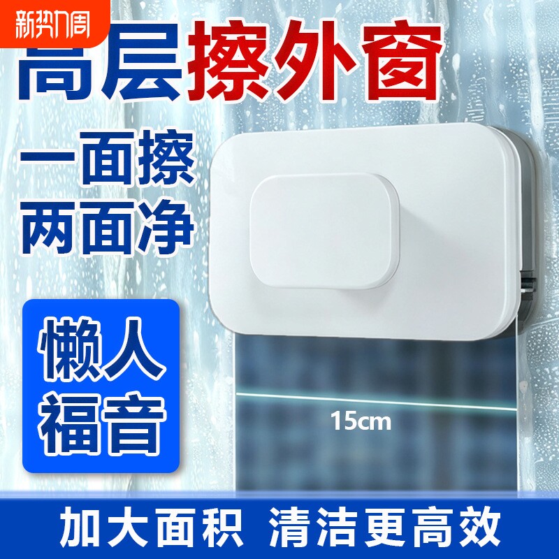 家用擦玻璃神器高层强磁擦窗器双面双层玻璃擦玻璃刷窗户清洁工具