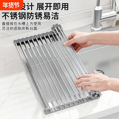【自由折叠】厨房水槽伸缩沥水架