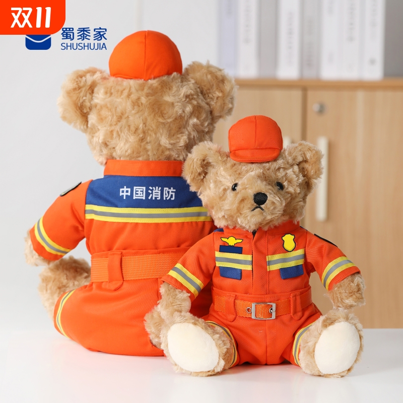蜀黍家消防小熊公仔毛绒玩偶