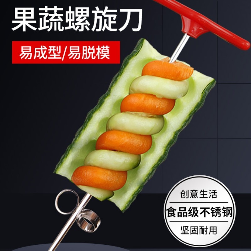 厨房创意螺旋卷切削器螺卷器黄瓜雕花工具旋转刀萝卜雕花神器