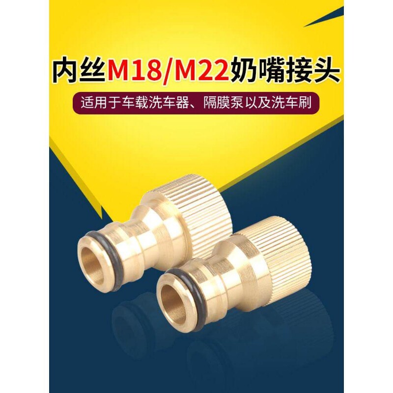 M22车载洗车器洗车刷奶嘴接头配件高压洗车机隔膜泵便携水枪刷M1
