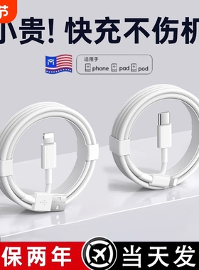 适用苹果数据线充电器线快充17iPhone16promax14/15plusPD20w手机12正品11官方原装11闪充XSmax车载iPad平板