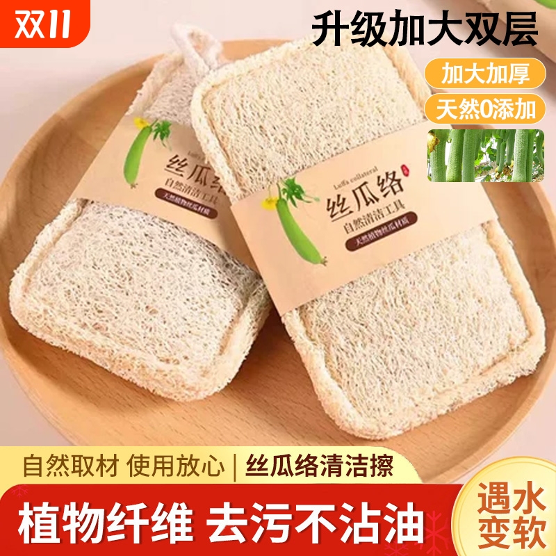 丝瓜络洗碗神器天然丝瓜瓤洗碗布家务厨房专用洗碗刷耐用清洗锅刷