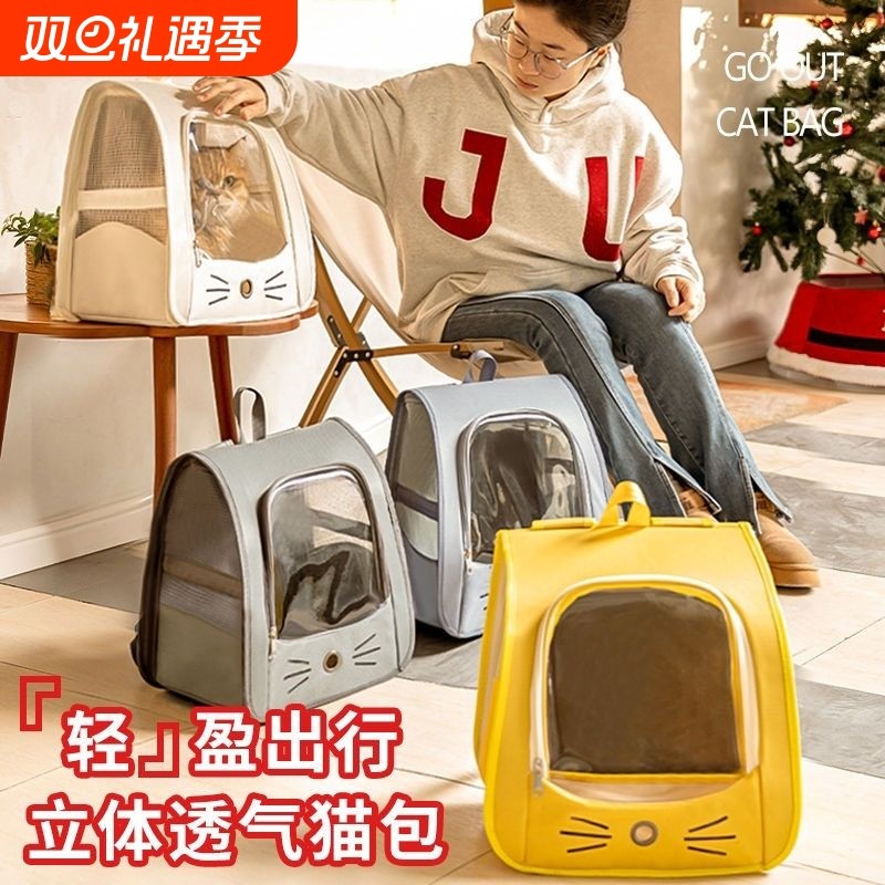 宠物外出透明猫咪应激双肩便携背包出行猫咪外出包防抓折叠猫包