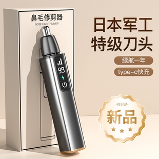 電動(dòng)鼻毛修剪器修鼻孔器男士 女刮剃須刀頭清理神器修剪刀耳