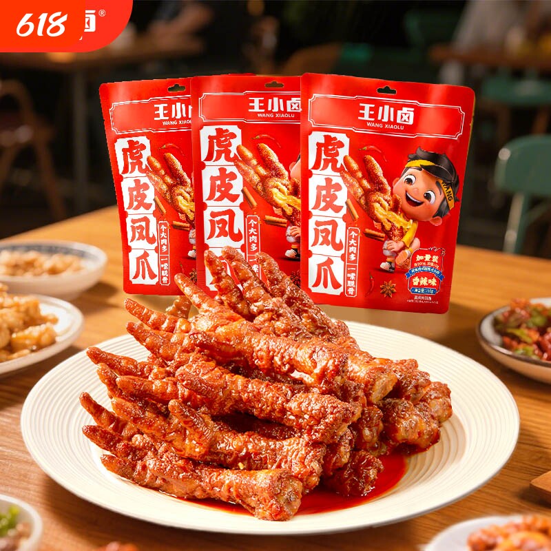 王小卤虎皮凤爪210g卤味鸡爪肉类解馋即食鸡脚小吃零食卤香不辣