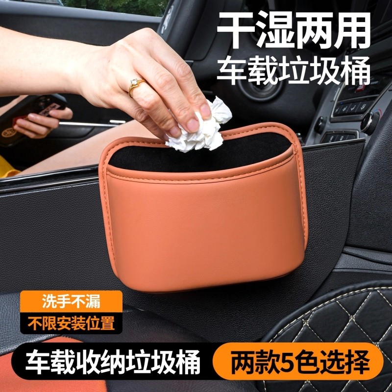 车载垃圾桶车用雨伞收纳座椅后排挂式杂物盒皮革汽车内装饰置物盒