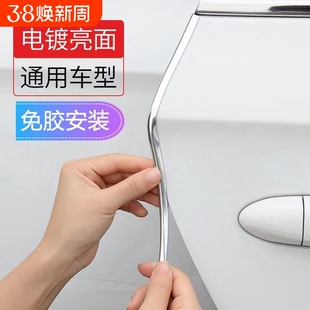 汽车门防撞条加厚防擦刮电镀防撞贴条车身防刮条门边密封装饰条
