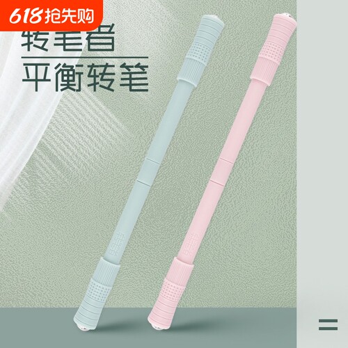 转笔者专业平衡训练转转笔
