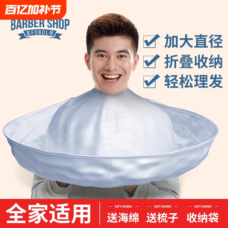 家用理发围布不沾发剪发儿童宝宝斗篷围兜成人自己剪头发剃头神器