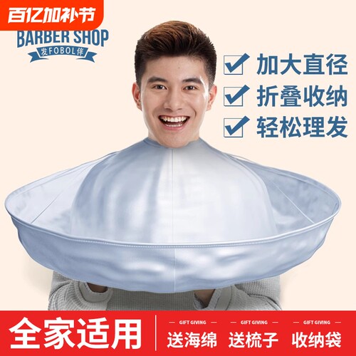 不沾发理发围布|超2000次加购