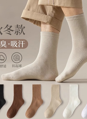 诸暨男士袜子男款春秋季防臭吸汗运动中筒袜春秋白色保暖长袜薄款
