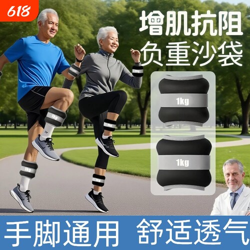增肌抗阻沙袋绑腿负重瑜伽男女腿部力量训练跑步脚腕隐形中老年人