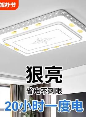 2024年新款led吸顶灯房间卧室灯客厅灯大厅现代简约大气中山灯具