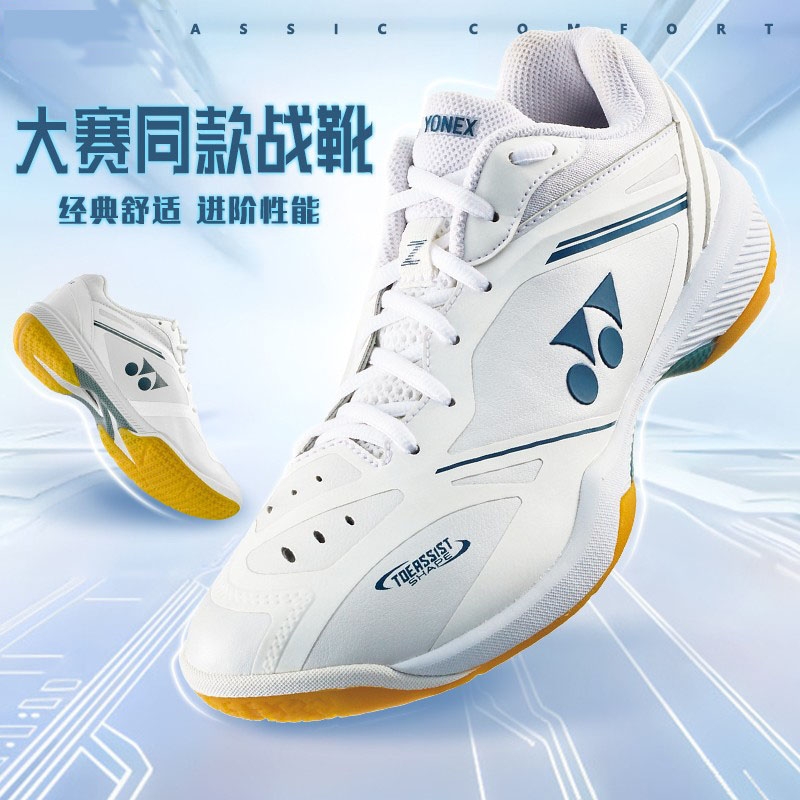 新款65Z4羽毛球鞋男女款65Z3虎纹碳板耐磨专业YY球鞋防滑防水超轻
