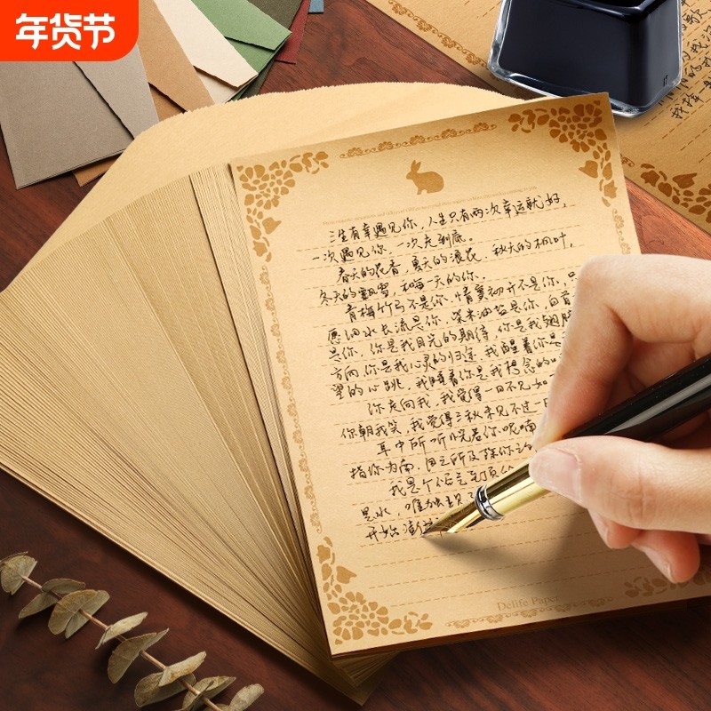 加厚信纸牛皮纸信封套装高级感复古手写信纸女神节表白情书精美精致贺卡明信片火漆蜡印章空白信纸加信封定制