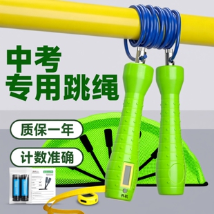 中考专用跳绳广东广州重庆初中小学生体育考试比赛计数竞速专业