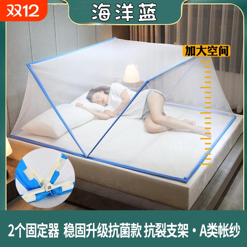宿舍折叠式蚊帐新款儿童蚊便携式学生防蚊免安装支架可折叠睡眠