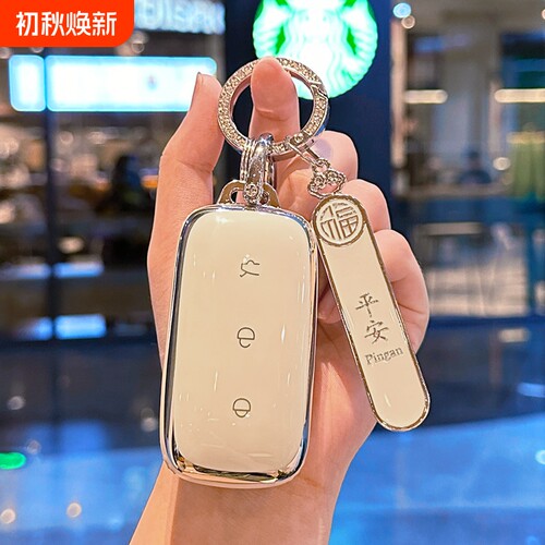 吉利钥匙套好寓意—平安号码牌