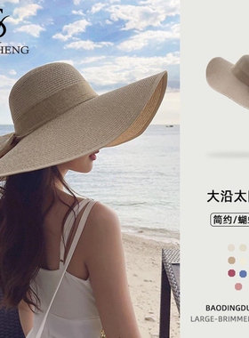 草帽女夏季大檐防晒沙滩帽海边遮阳帽帽子白色太阳帽折叠蝴蝶结