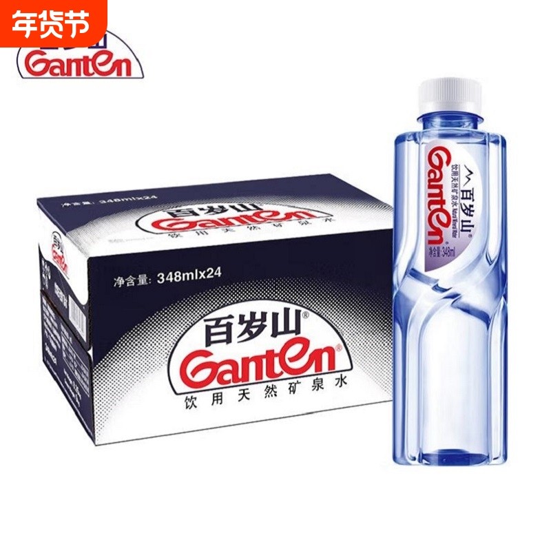Ganten/百岁山天然矿泉水570ml/348ml多规格饮用水