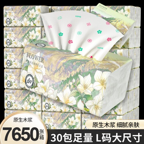 花香家用擦手纸餐巾纸