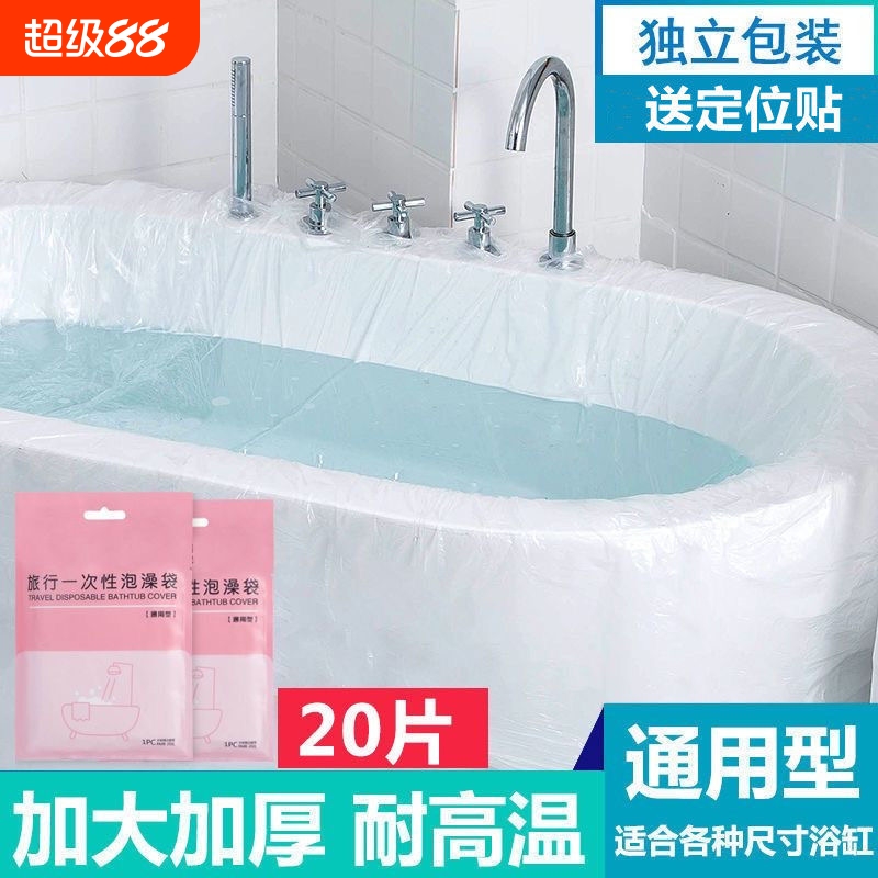 浴缸一次性泡澡袋浴缸袋浴袋浴桶塑料袋浴缸套家用圆形沐浴酒店