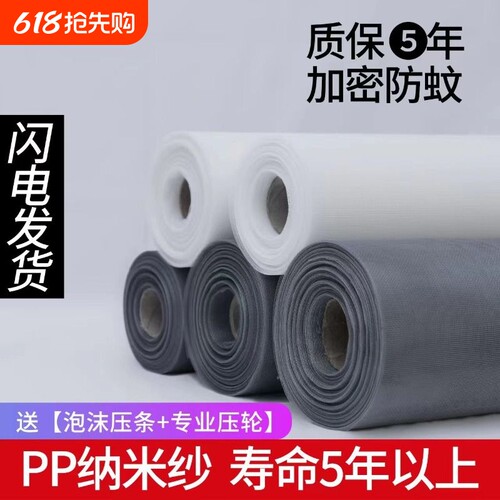 加密网纱，品质保证
