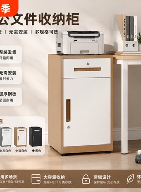 办公室桌下文件柜资料柜工具收纳柜铁皮矮柜储物柜抽屉带锁柜单门