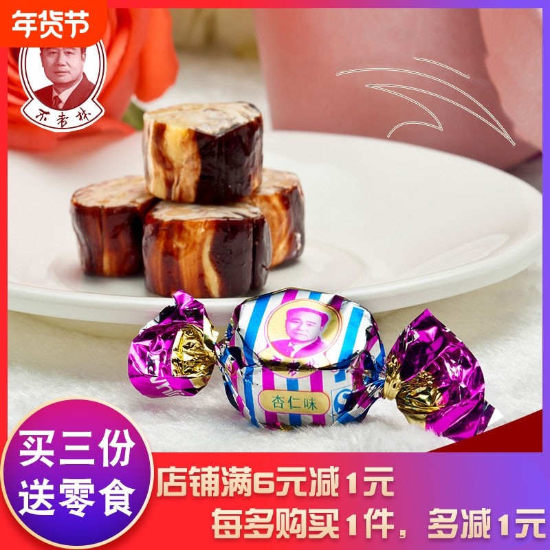 花生牛轧糖5斤沈阳特产正宗包邮老式混合结婚喜糖经典散装软糖
