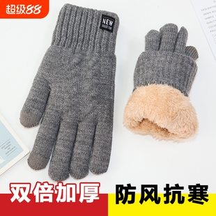 棉手套男冬季加绒厚手套老人防寒保暖防风双层滑雪可触屏加厚零下