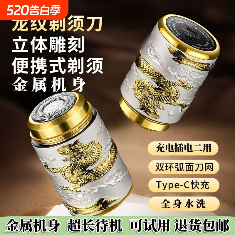 剃须刀男士电动刮胡刀便携刮胡子刀须刨胡须刀剃胡刀全身水洗新款