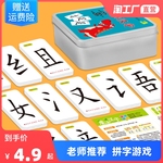 魔法汉字组合卡片偏旁部首全套认字魔术扑克牌趣味拼字识字卡玩具
