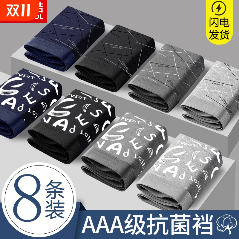 蕉内绒绒男士内裤男平角裤抗菌无痕短裤头底裤衩四角青少年运动