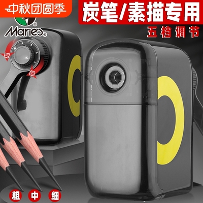 马利素描削笔器美术生专用卷笔刀