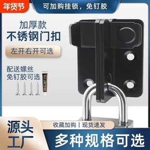 免打孔不锈钢门扣门闩锁扣门鼻子门栓搭扣锁老式木门明装插销门锁